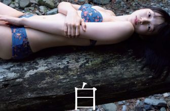 Risa Sakata 坂田莉咲, Weekly Playboy 2020 No.43 (週刊プレイボーイ 2020年43号)