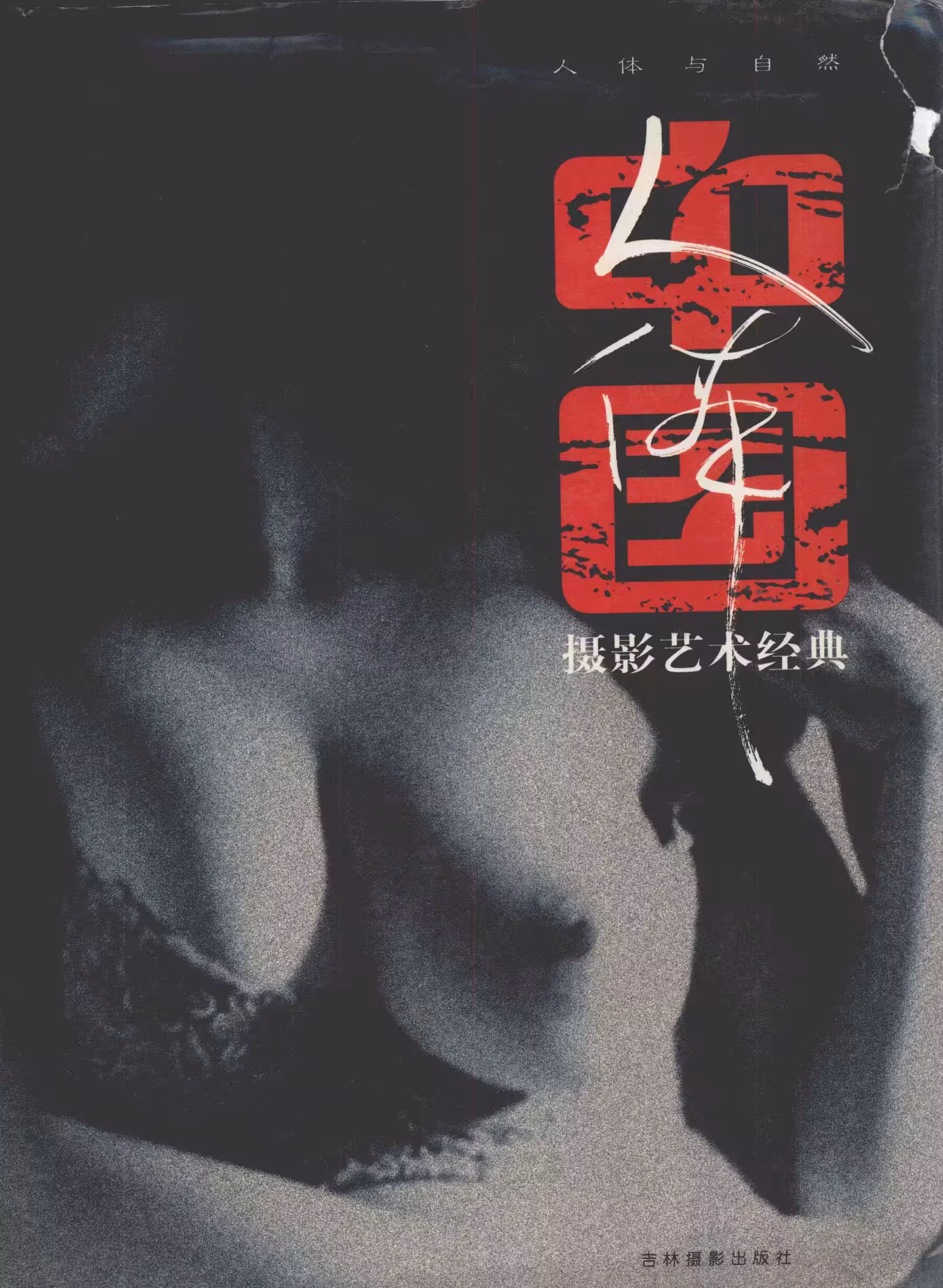 (Photo)素人私房流出DISK1 (414P)