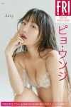 [JP] Eunji Pyo (표은지) – FRIDAYデジタル写真集 Juicy[30MB-72photos]