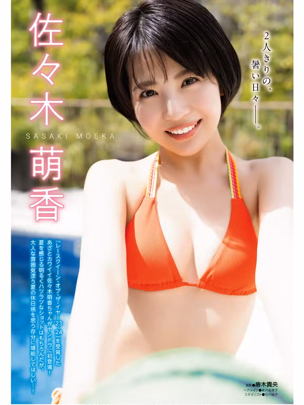 (XIUREN秀人網)2025.06.20 Vol.10437 ＪＯＪＯ 完整版無水印寫真(78P)