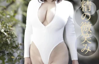 藤川めい 白い妖精の微笑み