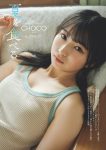 CHOCO チョコ, Weekly Playboy 2024 No.29 (週刊プレイボーイ 2024年29号)