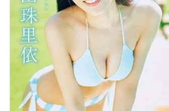 Jurii Aida 逢田珠里依, Young Magazine 2025 No.49 (ヤングマガジン 2025年49号)