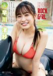 Nagisa Hayakawa 早川渚紗, Young Magazine 2020 No.47 (ヤングマガジン 2020年47号)