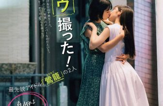 PINOCO ぴのこ, ʚ✞Vampire✞ɞ ばんぱいあ, FLASH 2020.10.20 (フラッシュ 2020年10月20日号)