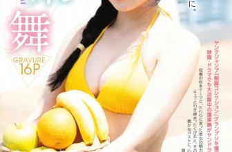 Mai Horai 蓬莱舞, Dragon Age ヤングドラゴンエイジ 2025.11 Vol.31