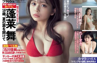 [蓬萊舞] 寫真尺度大突破 嫩白肉體吹彈可破 (14 Photos)