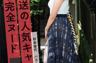 Kayo Sugimoto 杉本佳代, Shukan Gendai 2020.10.17 (週刊現代 2020年10月17日号)