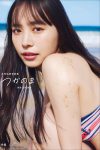 JP Hiroe Igeta 井桁弘恵 – 写真集 つかのま Part01 (73P)