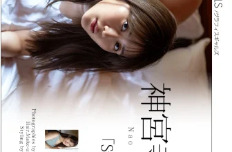 Nao Jinguji 神宮寺ナオ, Graphis Gals 「Stilla」 Vol.01