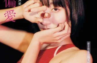 Biru Otsuka 大塚びる, FRIDAYデジタル写真集 競泳水着 偏愛 オール未公開スペシャルEdition Vol.02