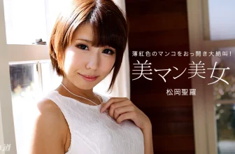 (松岡空)美麗精緻的鮑魚(32P)