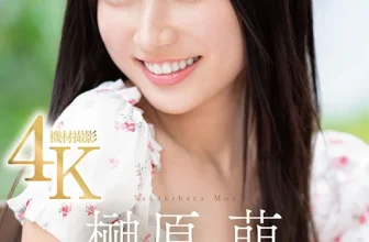 ((動圖)新人1號風格Sakakibara Moe AV首次亮相(18P)