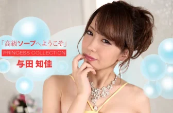 「與田知佳」相當有氣質的少婦 (27P)