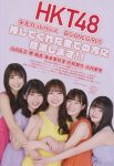 坂本愛玲菜, 堺萌香, 宮﨑想乃, 山内祐奈, 市村愛里, BIG ONE GIRLS 2020.05