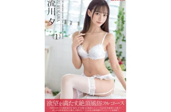 Nagarekawa Yu：達到您的慾望(62p)的高潮性行業的完整過程