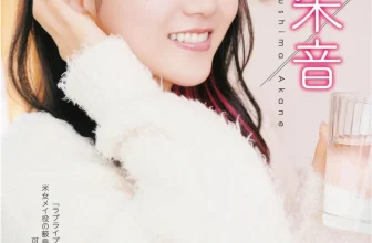 Akane Yabushima 薮島朱音, Dragon Age ヤングドラゴンエイジ 2025年12月号