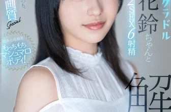 ((動圖)tonohana suzu是一種棉花糖的身體，感覺非常耐嚼又舒適！我一直很欣賞活躍的迷人的魅力…(24p)