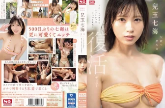 (動圖) 傳說美少女兒玉七海復興出道～超想要的3 SEX～ (18P)