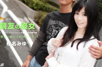 「椎名みゆ」意圖使人融化！ (34P)