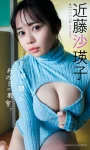 [近藤沙瑛子] 外型超甜 身材曲線恰到好處 (26 Photos)