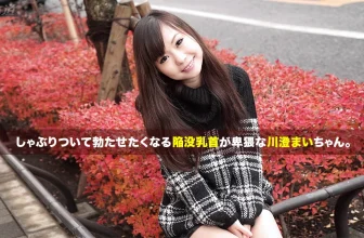 「川澄まい」火辣身材飽滿有料 (42P)