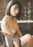 Akira Mizuno 水野瞳, Weekly Playboy 2024 No.28 (週刊プレイボーイ 2024年28号)
