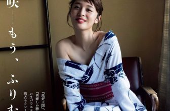 Misaki Jimbu 神部美咲, FLASH 2020.10.27 (フラッシュ 2020年10月27日号)