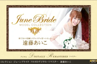 “ Endou Aiko” Yoshiie Misao(13p)