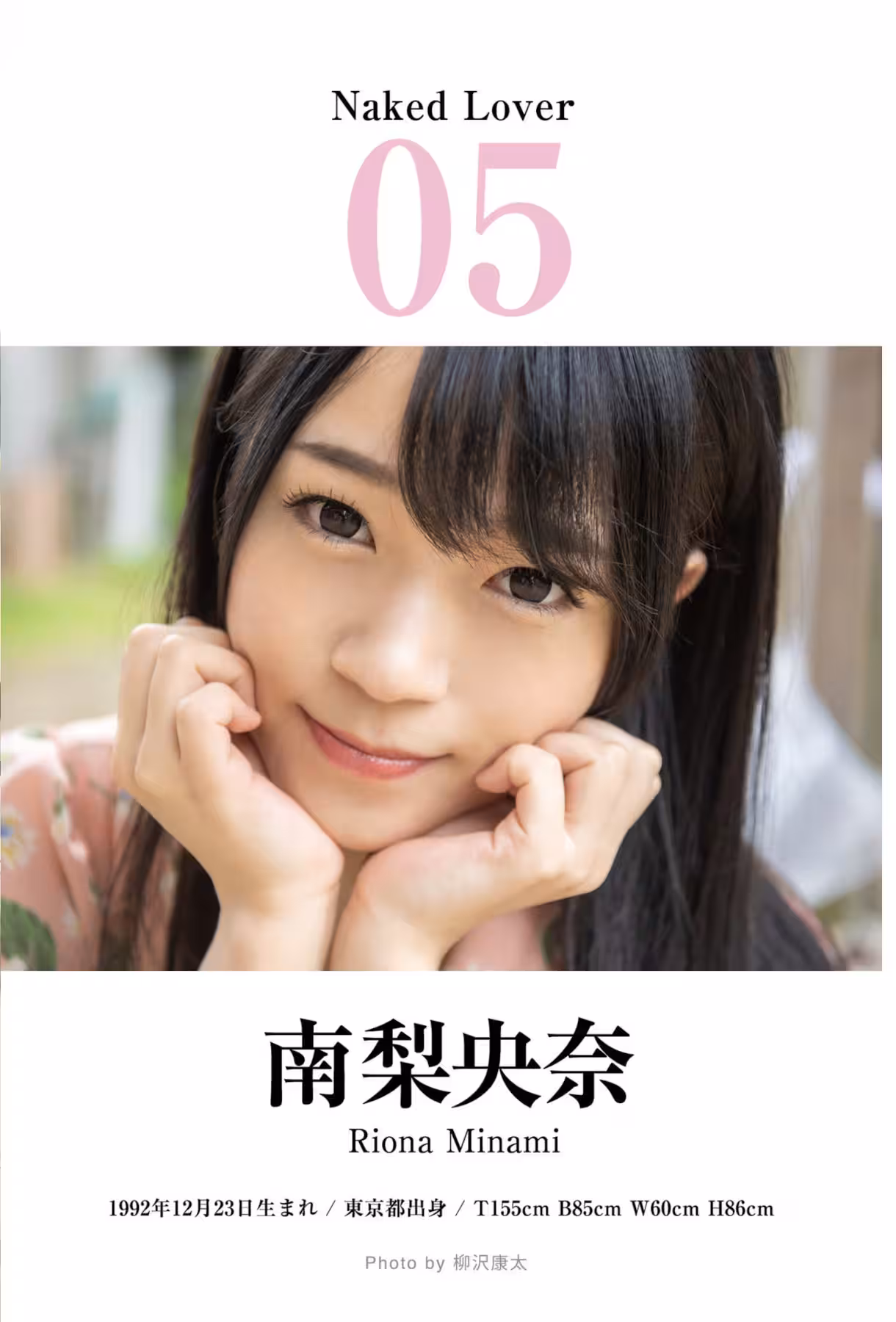 [南梨央奈] 犯規乳量太震撼 白嫩養眼 (19 Photos)