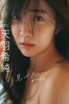 JP Amau Kisumi 天羽希純 – デジタル限定 写真集 もっと見せたいー続-きすみすきー 週プレ PHOTO BOOK Part01 (63P)