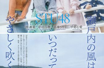 石田千穂・高雄さやか・沖侑果・甲斐心愛, BOMB! 2023.12 (ボム 2023年12月号)