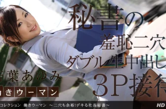 “ Wakaba Ayumi”秘書的極小洞(13p)