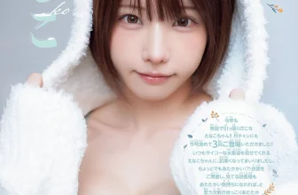 Enako えなこ, Gekkan Shonen Champion 2025 No.12 (月刊少年チャンピオン 2025年12号)