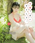 Yuha Kitamura 北村優羽, BOMB! 2024.05 (ボム 2024年5月号)