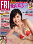 Miyu Kitamuki 北向珠夕, FRIDAY 2020.10.16 (フライデー 2020年10月16日号)