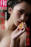 JP Miho Machiyama 街山みほ – FRIDAYデジタル写真集 現役慶應大学生美女 秘宿 潮騒120カット完全版 Part01 (63P)