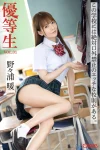[JP] Nonoura Non (野々浦暖) – [Prestige Photobook] Honor student 優等生[29MB-32photos]