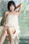 JP Mako Iga 伊賀まこ – FLOWER デジタル写真集 伊賀まこ Vol.01 Part01 (49P)