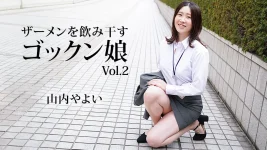 (山內やよい)美人秘書喜歡喝精液 (22P)