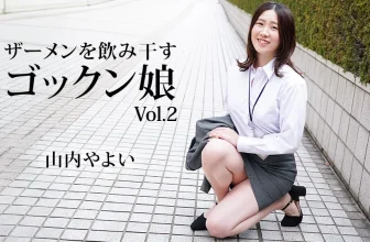 (山內やよい)美人秘書喜歡喝精液 (22P)