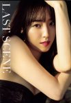 Mizuki Fukumura 譜久村聖, 写真集 「Last Scene」 Set.01