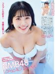 NMB48 次の10年」は私たちが！, FLASH 2020.11.03 (フラッシュ 2020年11月03日号)