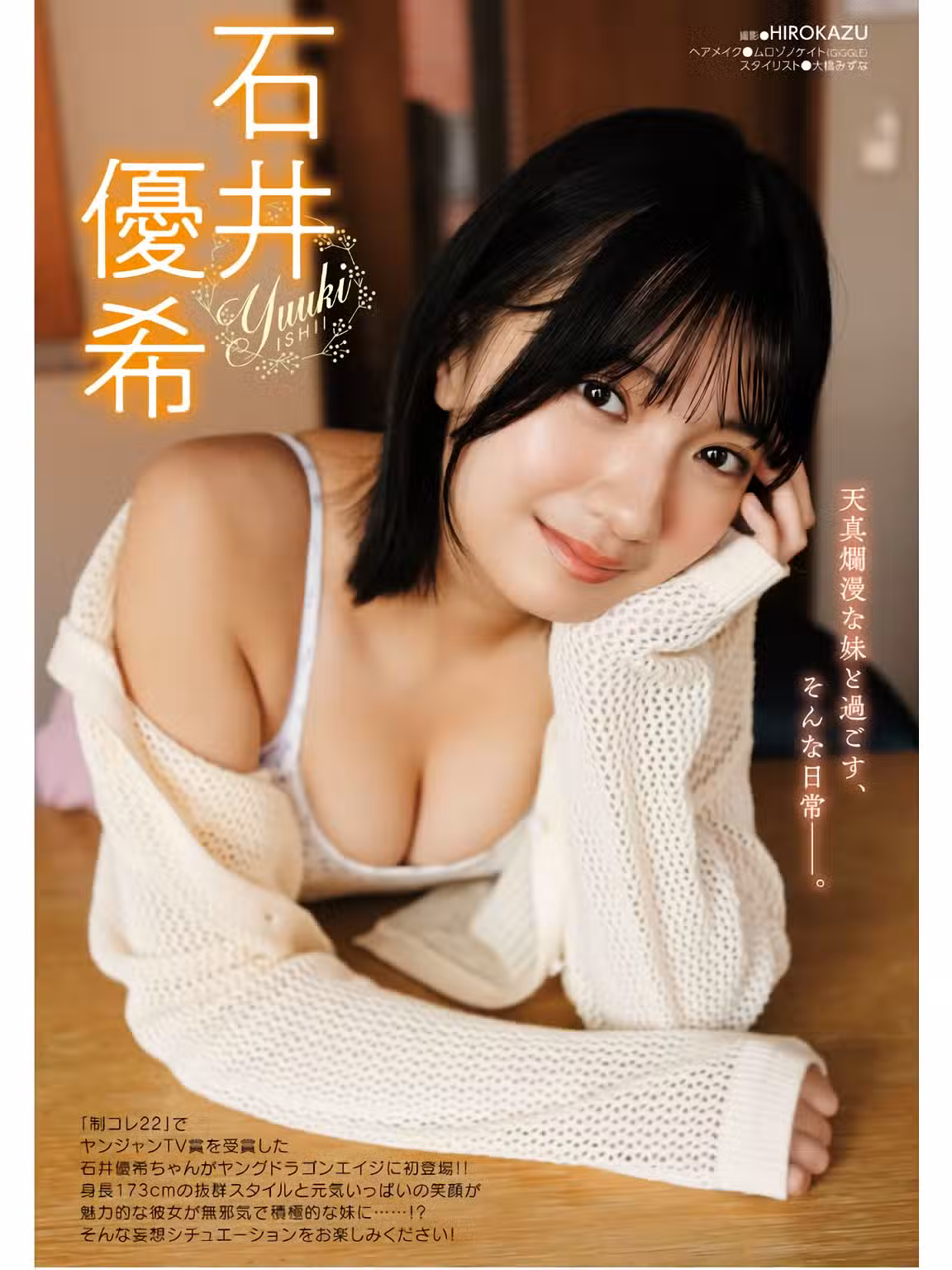 (冨安れおな) 飽滿美胸大膽露出 濕身誘惑 (18P)