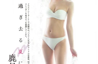 Rin Kaname 鹿目凛, FLASHPrime No.1789 過ぎ去る夏に