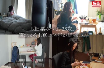 (動圖) 明葉三葉新人NO.1STYLE AV出道(15P)