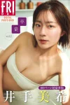 [JP] Miki Ide (井手美希) – FRIDAYデジタル写真集 卒業 Vol.2 100ページ超豪華版[40MB-88photos]