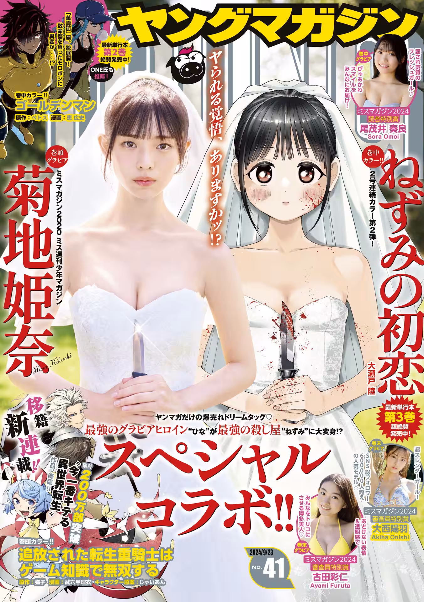 (菊地姫奈) 飽滿身材迷人 釋放強大魅力 (11P)