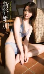 [新谷姫加] 寫真火辣性感連拍 全身誘惑感超強 (25 Photos)