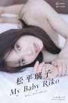 JP Riko Matsudaira 松平璃子 – 1st写真集 My Baby Riko Another Edition Part01 (47P)